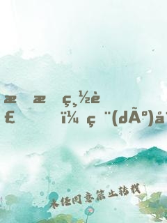 柔情總裁，獨(dú)寵纏妻